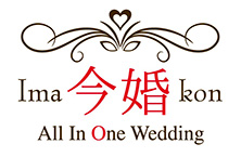 今婚